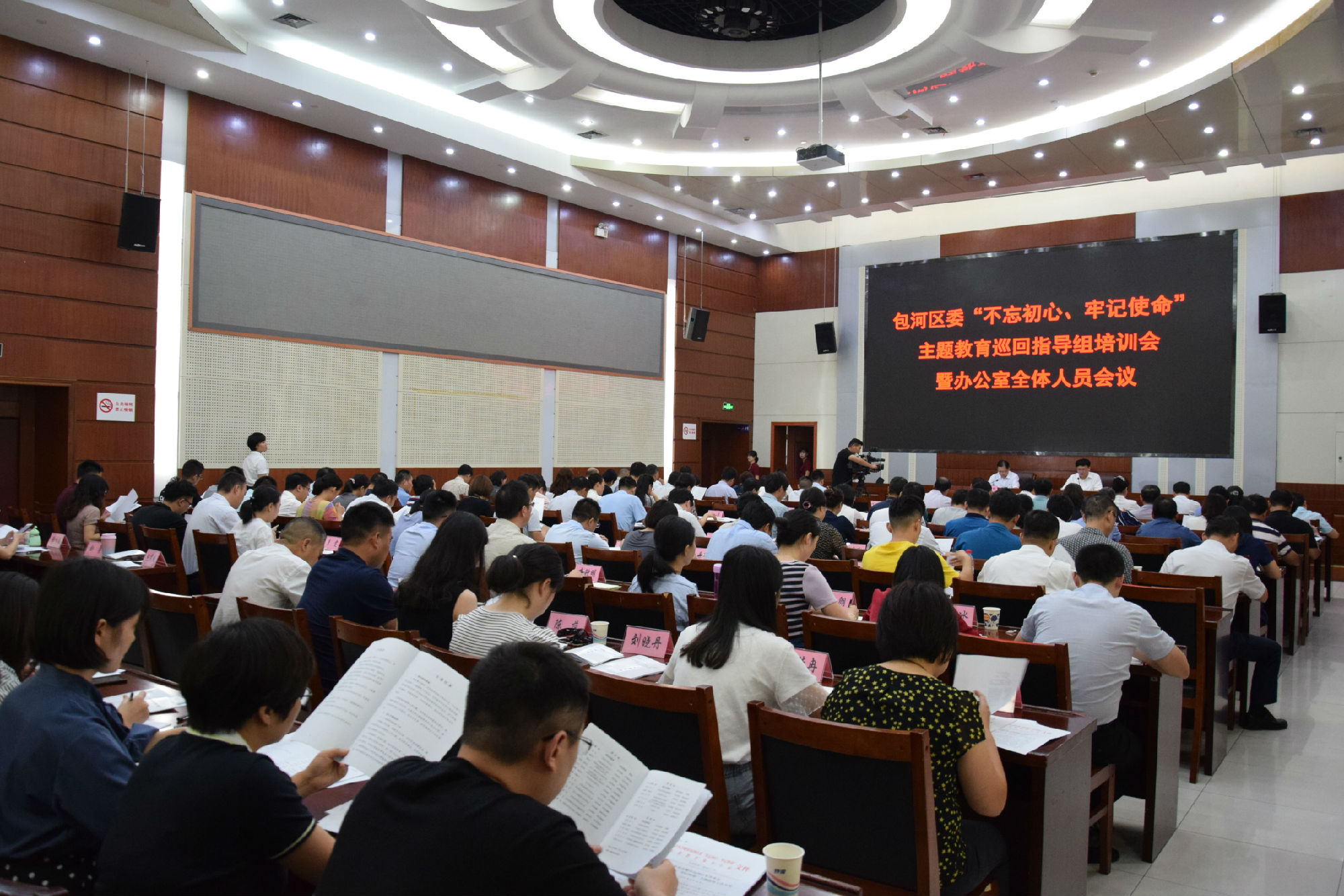 全区“不忘初心、牢记使命”主题教育区委巡回指导组培训会暨办公室全体人员会议召开